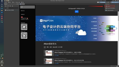 手把手教你學(xué)altiumdesigner之入門安裝篇