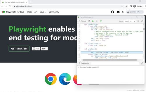 軟件測(cè)試 web自動(dòng)化測(cè)試神器playwright教程 十八