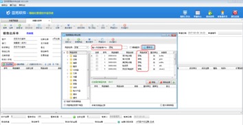 可以按 商品類別 查詢商品的進(jìn)銷存軟件